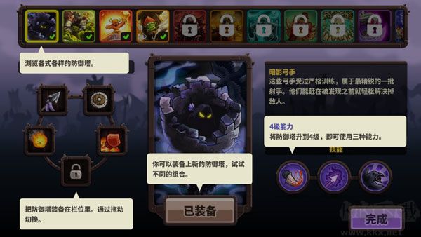 王国保卫战4钻石版 v1.3.5安卓版 