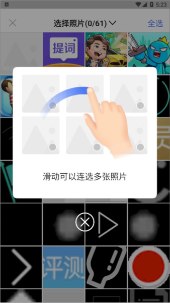 私人相册管家7