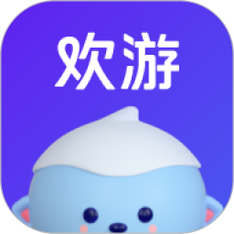 欢游下载官方正版