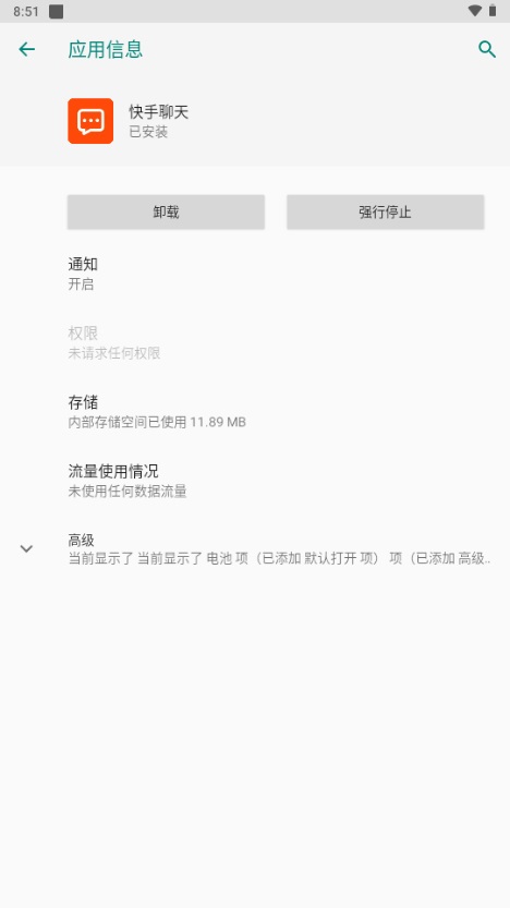 快手聊天 v1.0.0安卓版下载