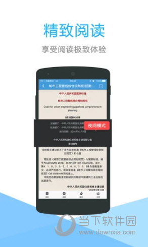 众星规范标准
