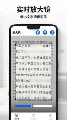 手机文字放大镜app v1.0.0