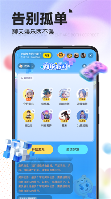 引力星球app官方下载截图