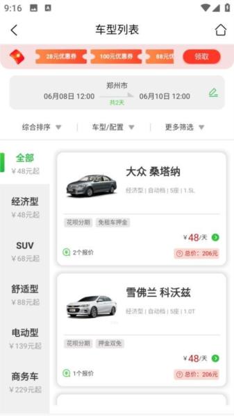 小豆租车最新版 v2.9.4