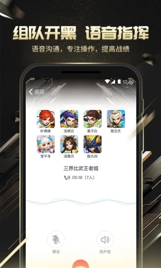 多益战盟APP特色