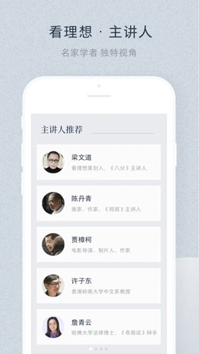看理想app v4.8.1