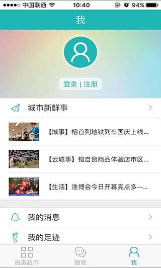福州市民卡app