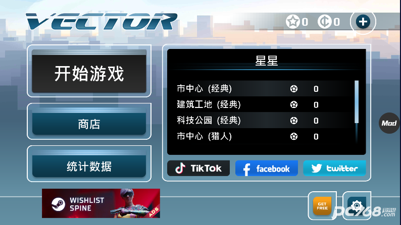 矢量追逐高级版