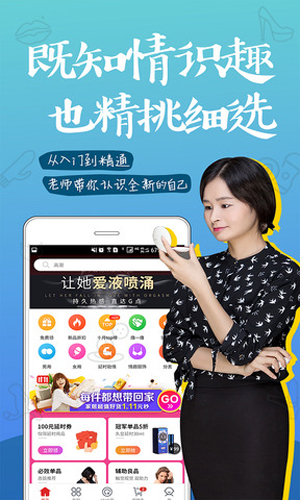 趣网商城app v4.9.2