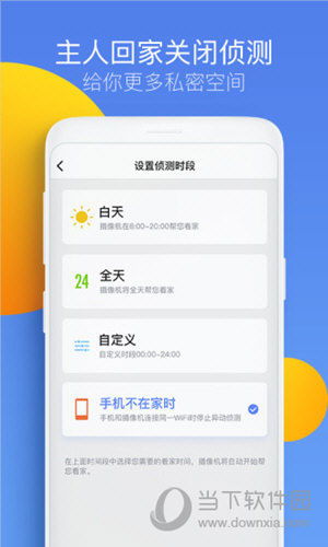 360摄像机安卓版