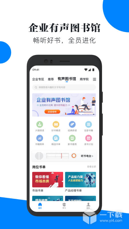 轻学堂 v4.2.8最新版下载