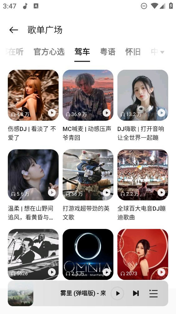 oppo音乐正版内置音乐播放器下载