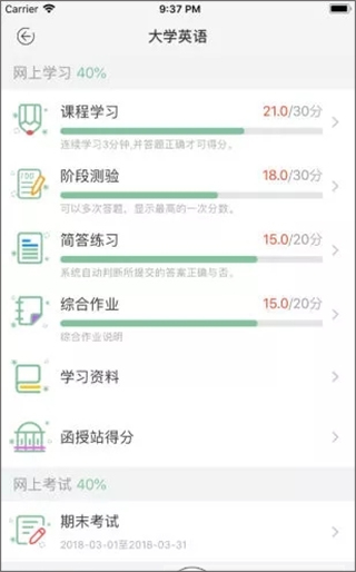 联大学堂APP