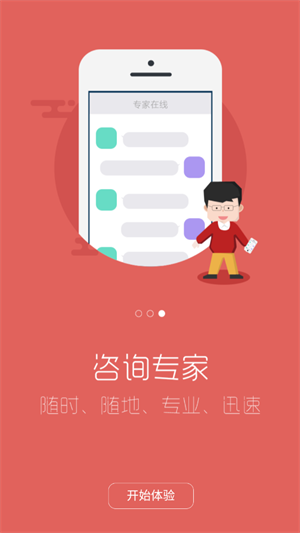 茂名人社手机版 v2.1.0安卓版
