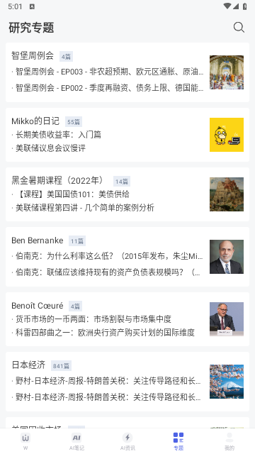 智堡app最新版
