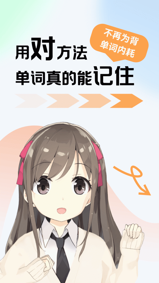莱特英语学习背单词 v2.5.2