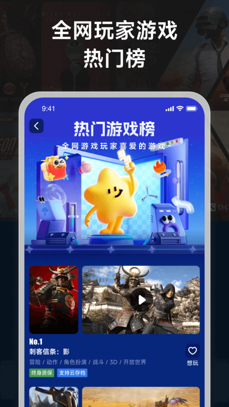蒸游app v1.0