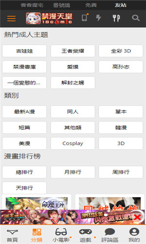 jmcomicron2.mic天堂安装包 v1.7.9