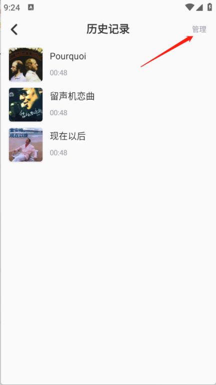 歌曲全民免费听