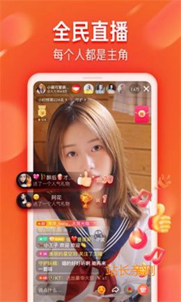 心悦直播下载软件截图1