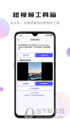 轻抖