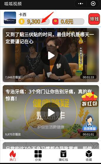 呱呱视频截图1