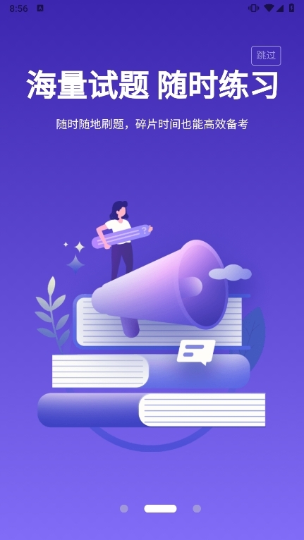 掌中书教育app截图2