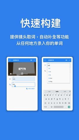 口袋单词本app v1.2.1安卓版下载