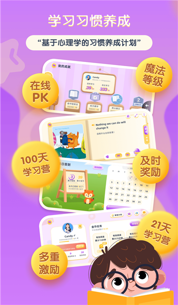 红火箭英语分级app v1.0.0
