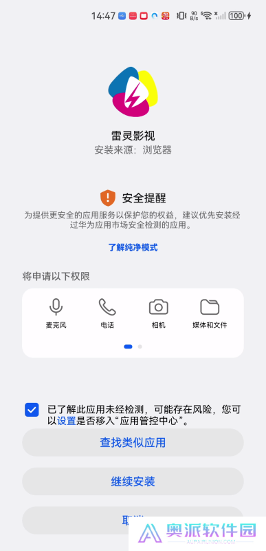雷灵影视