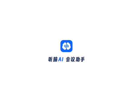 聽腦AI安卓官方版版