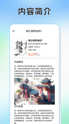 桐桐阅读器app v1.1