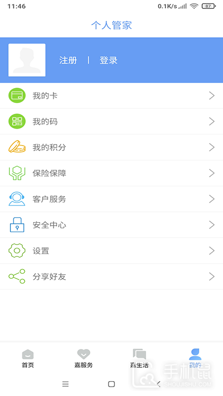 我的嘉兴 v5.1.9
