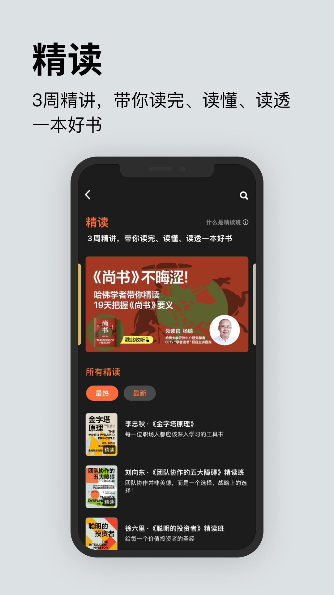 湛庐阅读 v4.0.7安卓版下载
