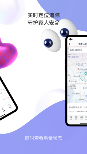 小在乎安卓版 v2.5.1