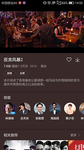 华为视频海外版app v8.12.30.300