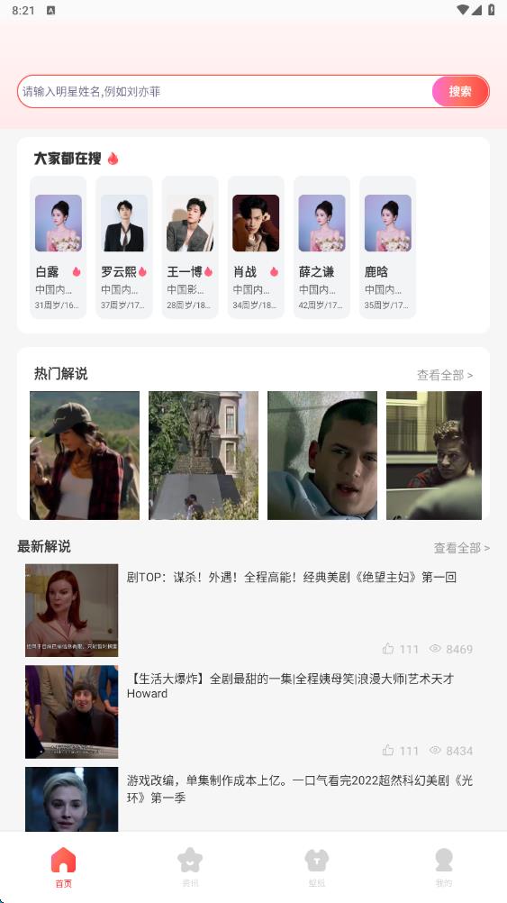 看看剧场