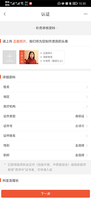 小鹿医生版5