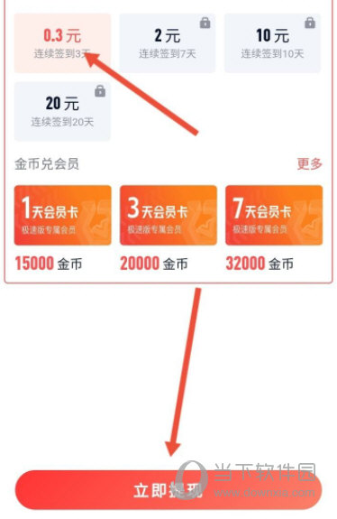 爱奇艺极速版