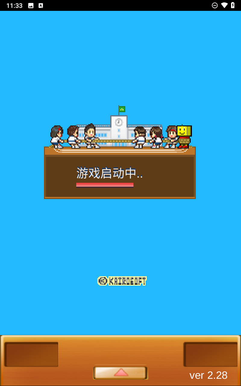 ڴѧԺ2ٷԭv 2.2.8