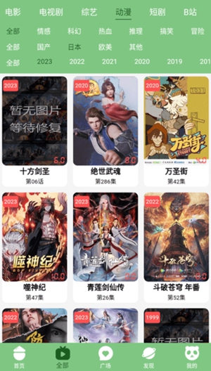 乌托邦影视免费版截图