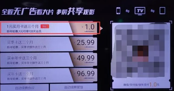 会员免费领