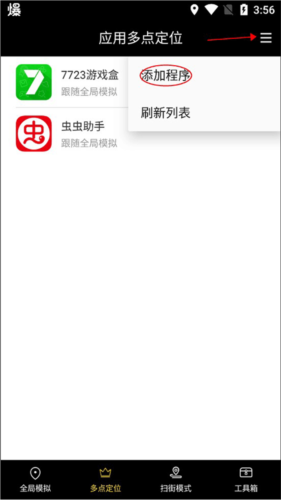 天下任我行截图7