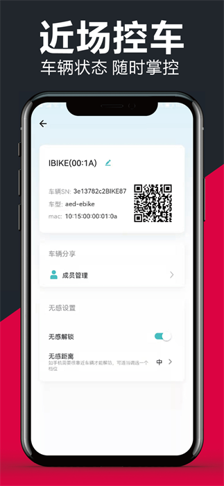 小刀电动app官方下载截图