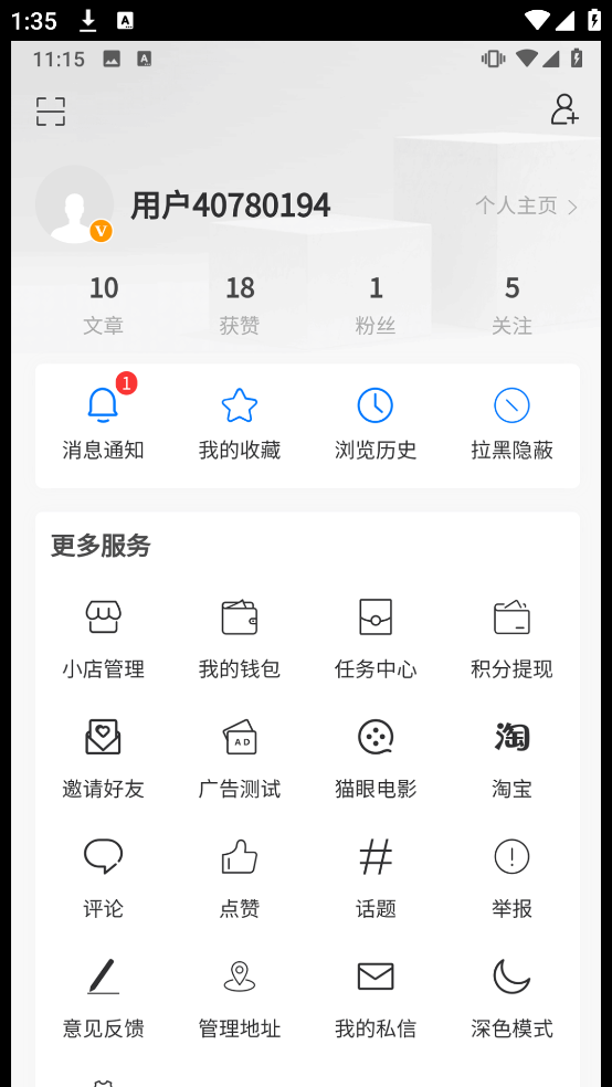 中数台
