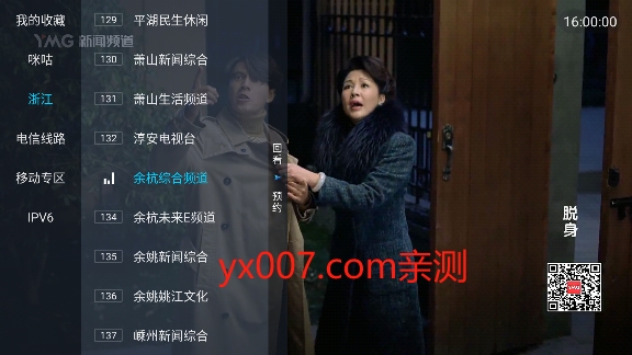一本tv盒子apk安装包下载截图1
