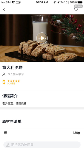 欧米奇在线手机APP v1.6.6