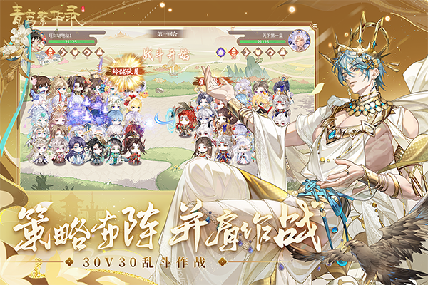 青鸾繁华录九游版