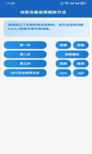 Go助手app新版下载