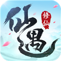 仙遇  V1.9.2下载